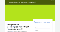 Desktop Screenshot of health.ru