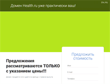 Tablet Screenshot of health.ru