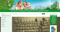 Desktop Screenshot of health.gov.ua