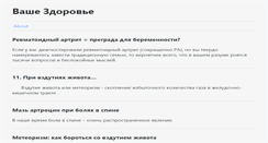 Desktop Screenshot of health.kr.ua