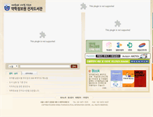 Tablet Screenshot of book.health.kr