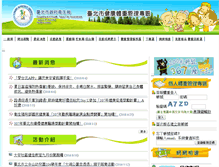 Tablet Screenshot of fit101.health.gov.tw